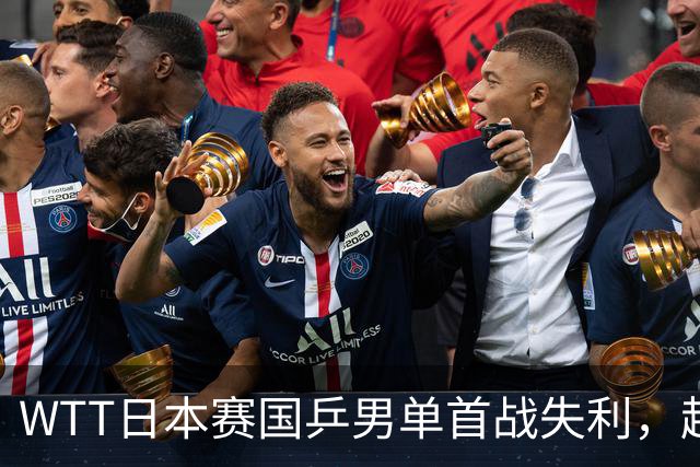 WTT日本赛国乒男单首战失利，超新星温瑞博遭遇冷门
